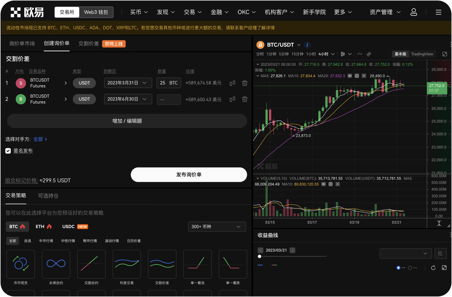 ZB.com和火币币安有什么区别
